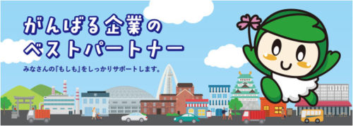 愛知県中小企業共済バナー